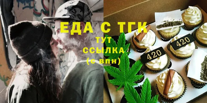 Еда ТГК конопля  купить закладку  Сорск 